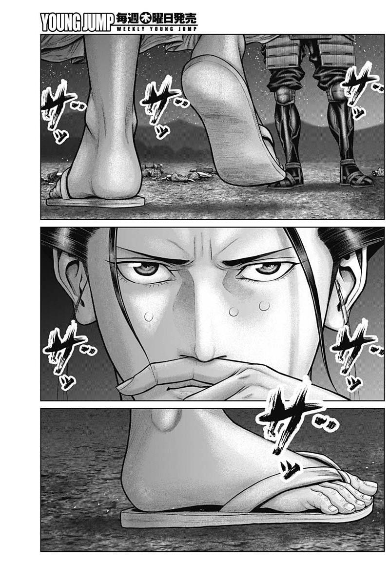 Read Gantz- E Manga Online