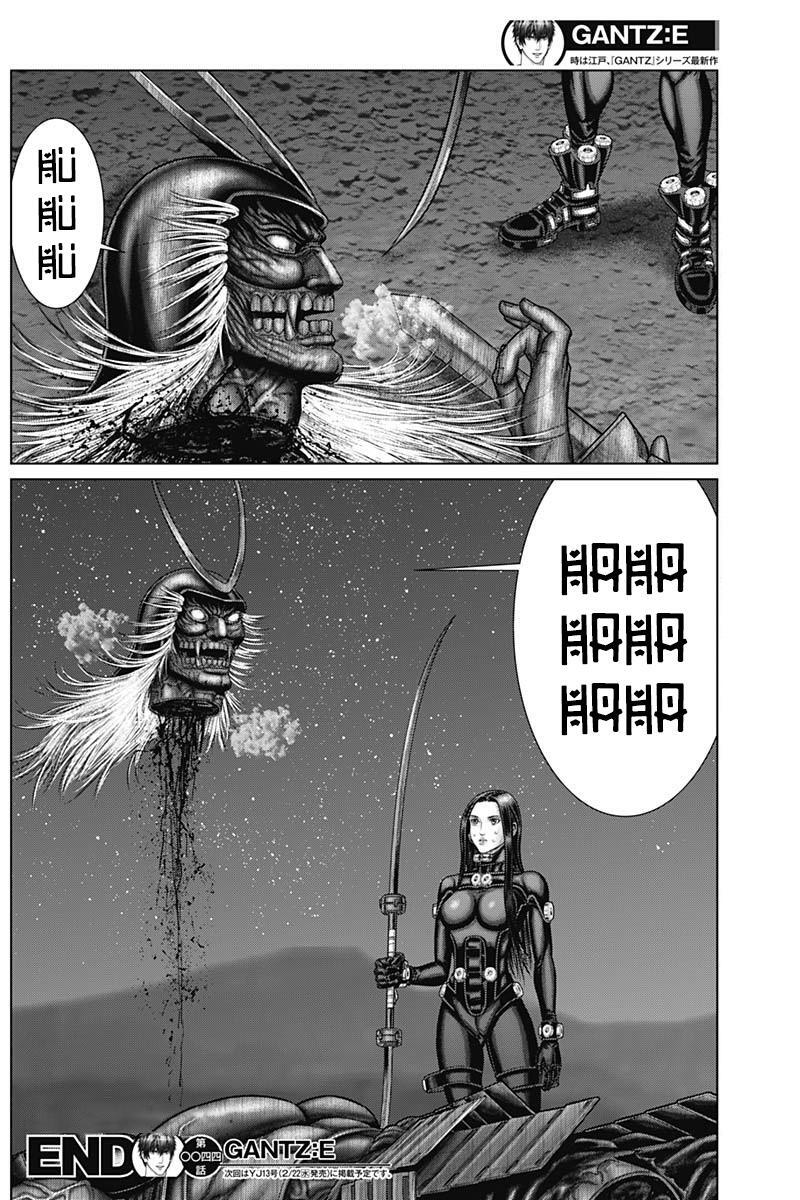 Read Gantz- E Manga Online