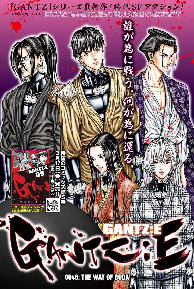 Read Gantz- E Manga Online