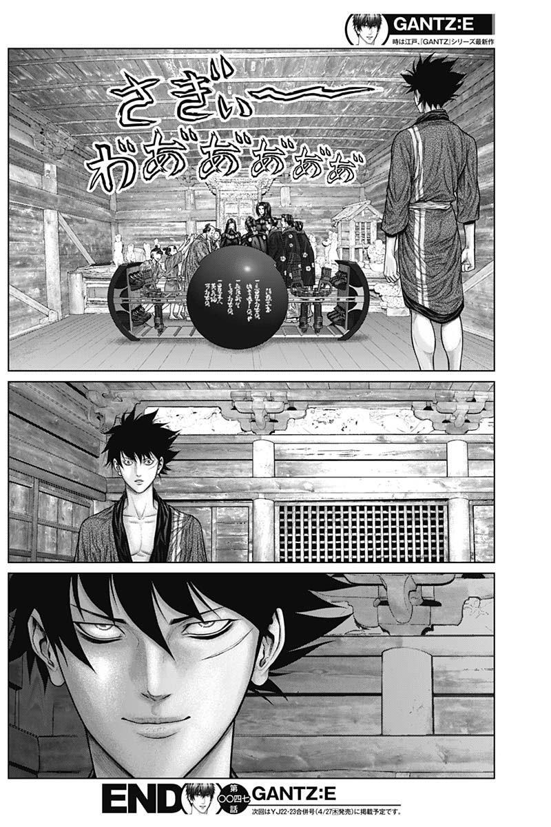 Read Gantz- E Manga Online