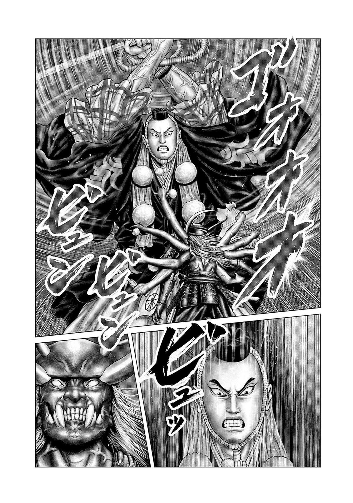 Read Gantz- E Manga Online