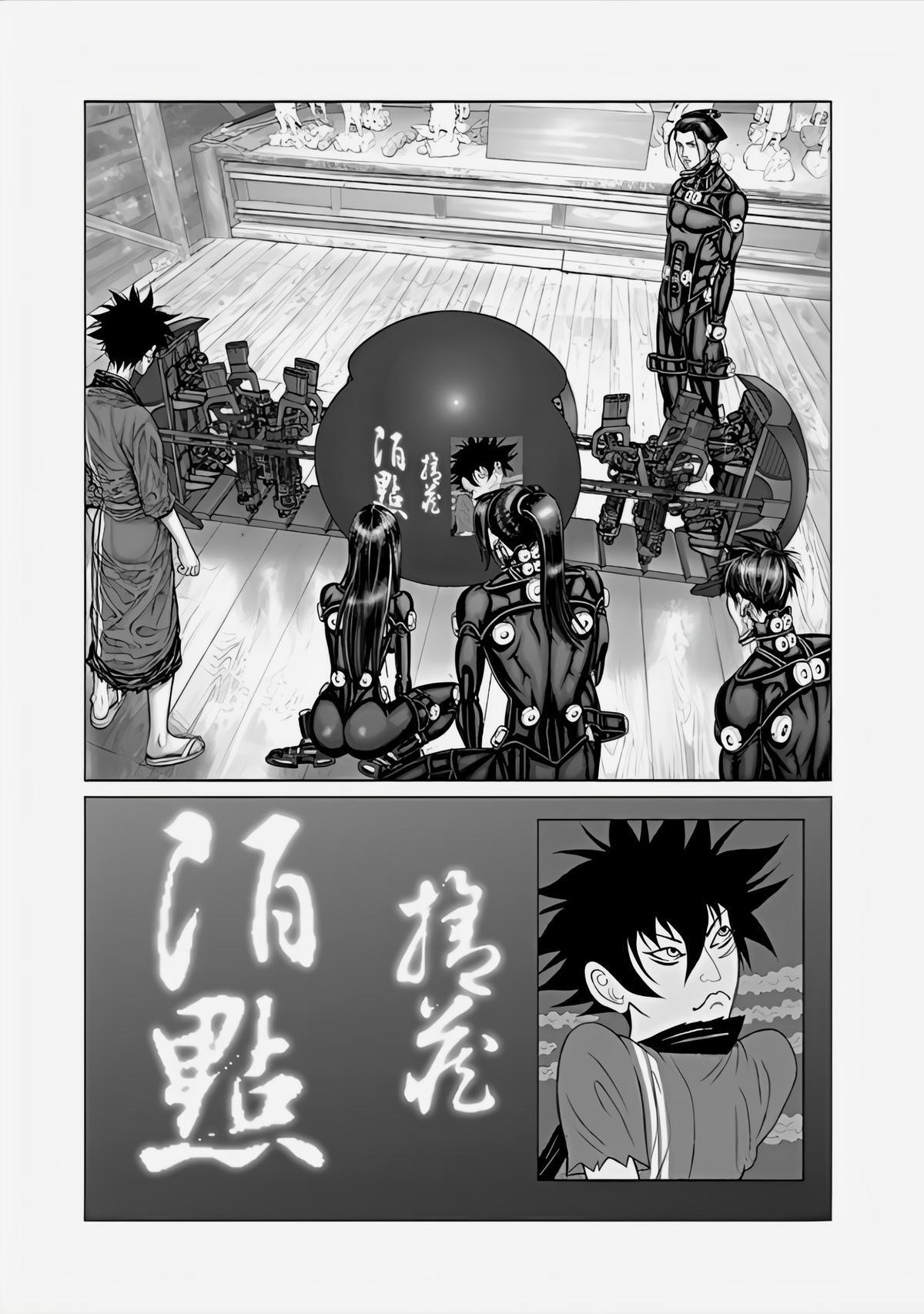 Read Gantz- E Manga Online