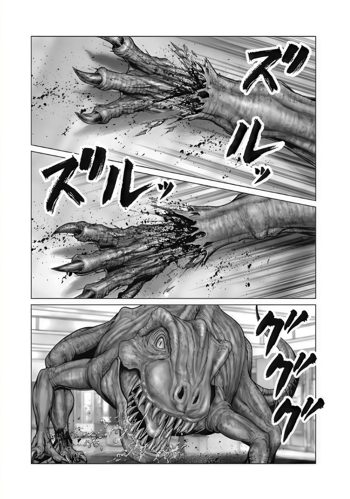 Read Gantz- E Manga Online