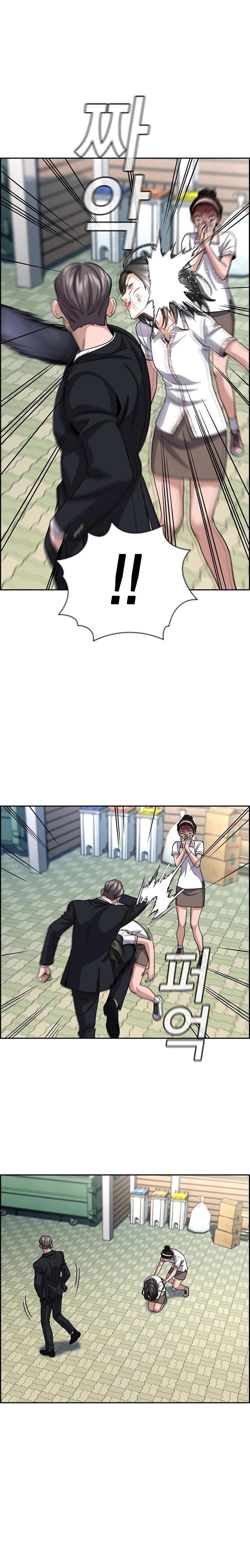 Read Get Schooled Manga Online