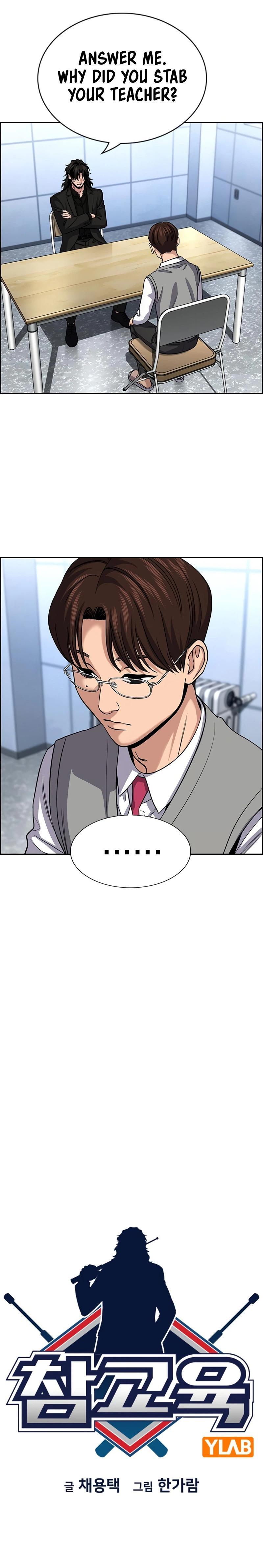 Read Get Schooled Manga Online