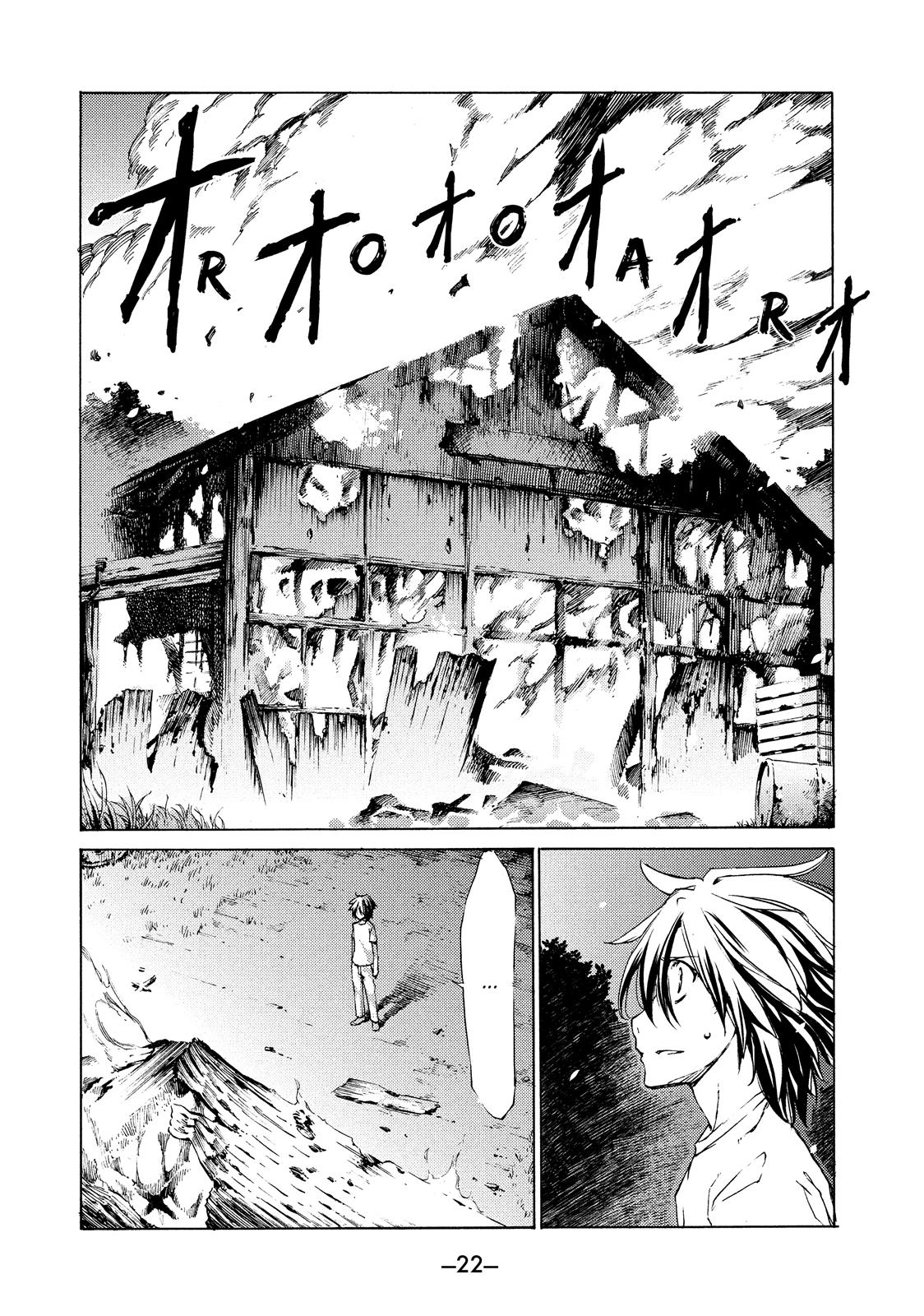 Read Gleipnir Manga Online