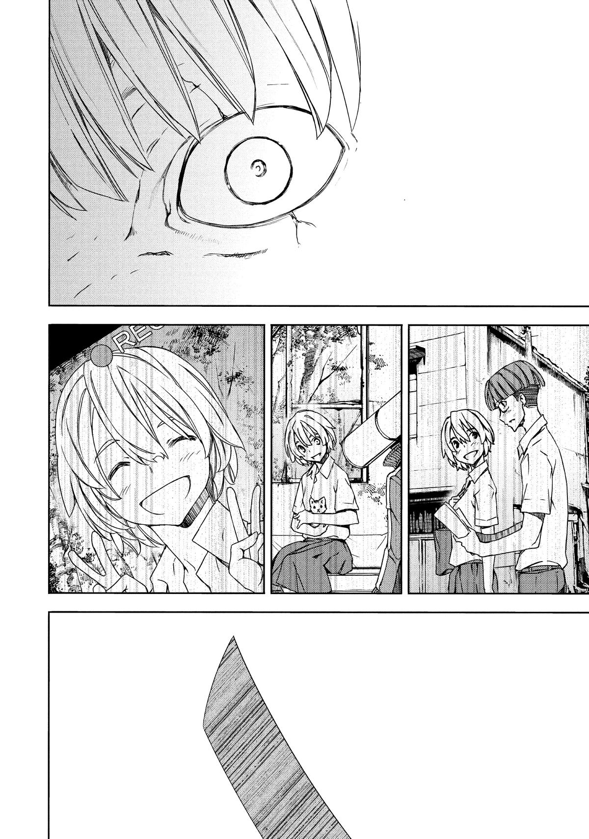 Read Gleipnir Manga Online