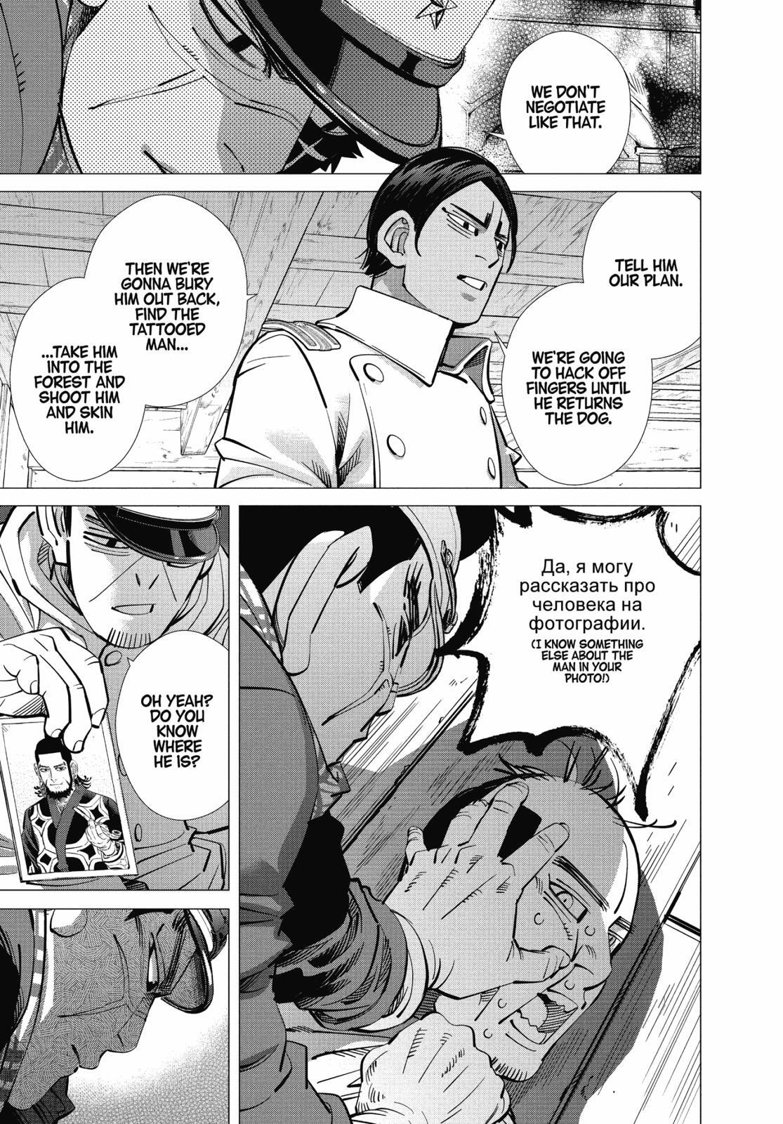 Read Golden Kamuy Manga Online