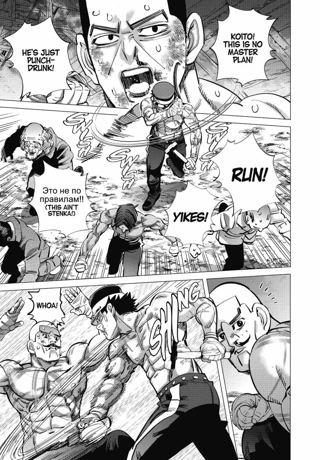 Read Golden Kamuy Manga Online