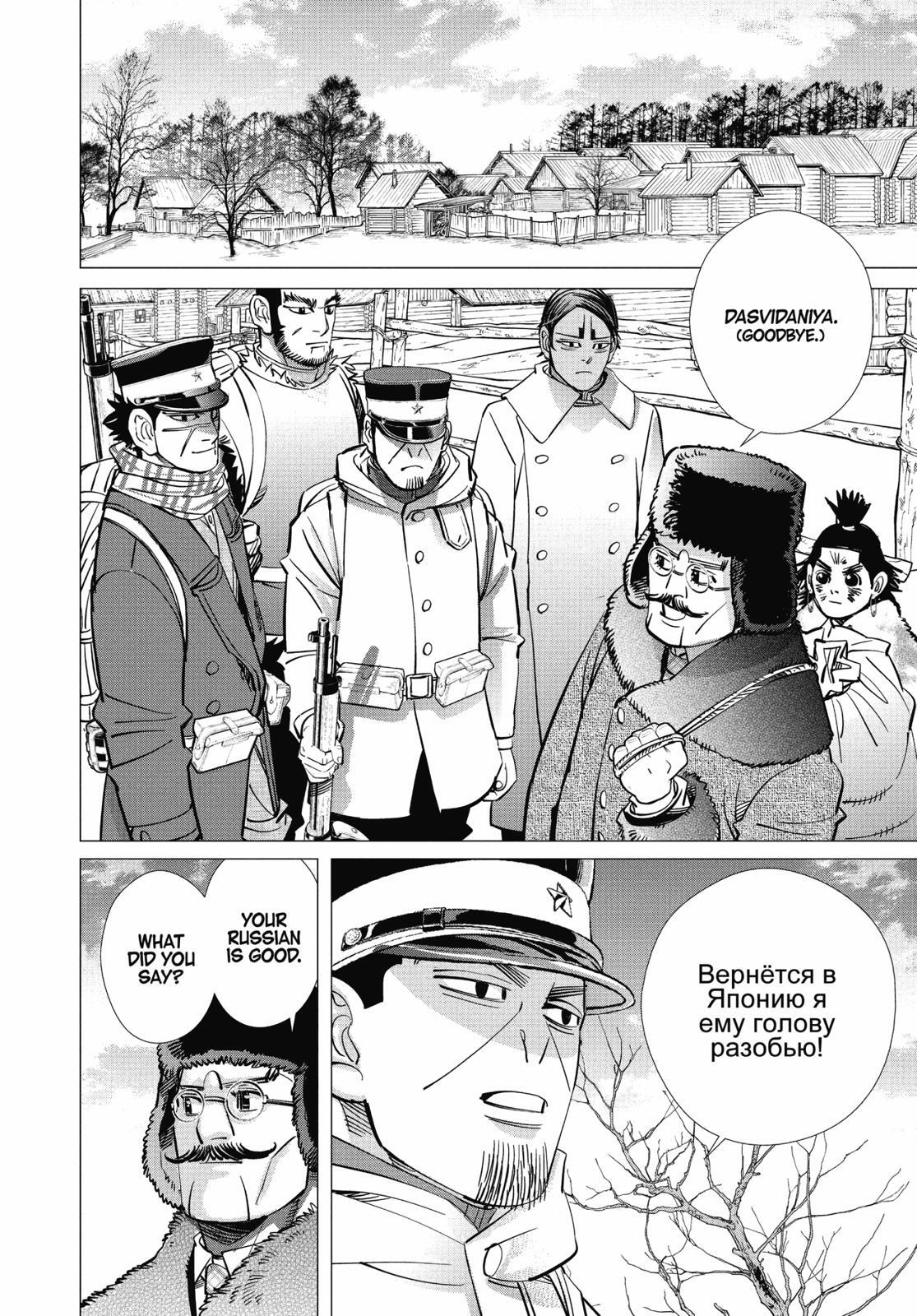 Read Golden Kamuy Manga Online