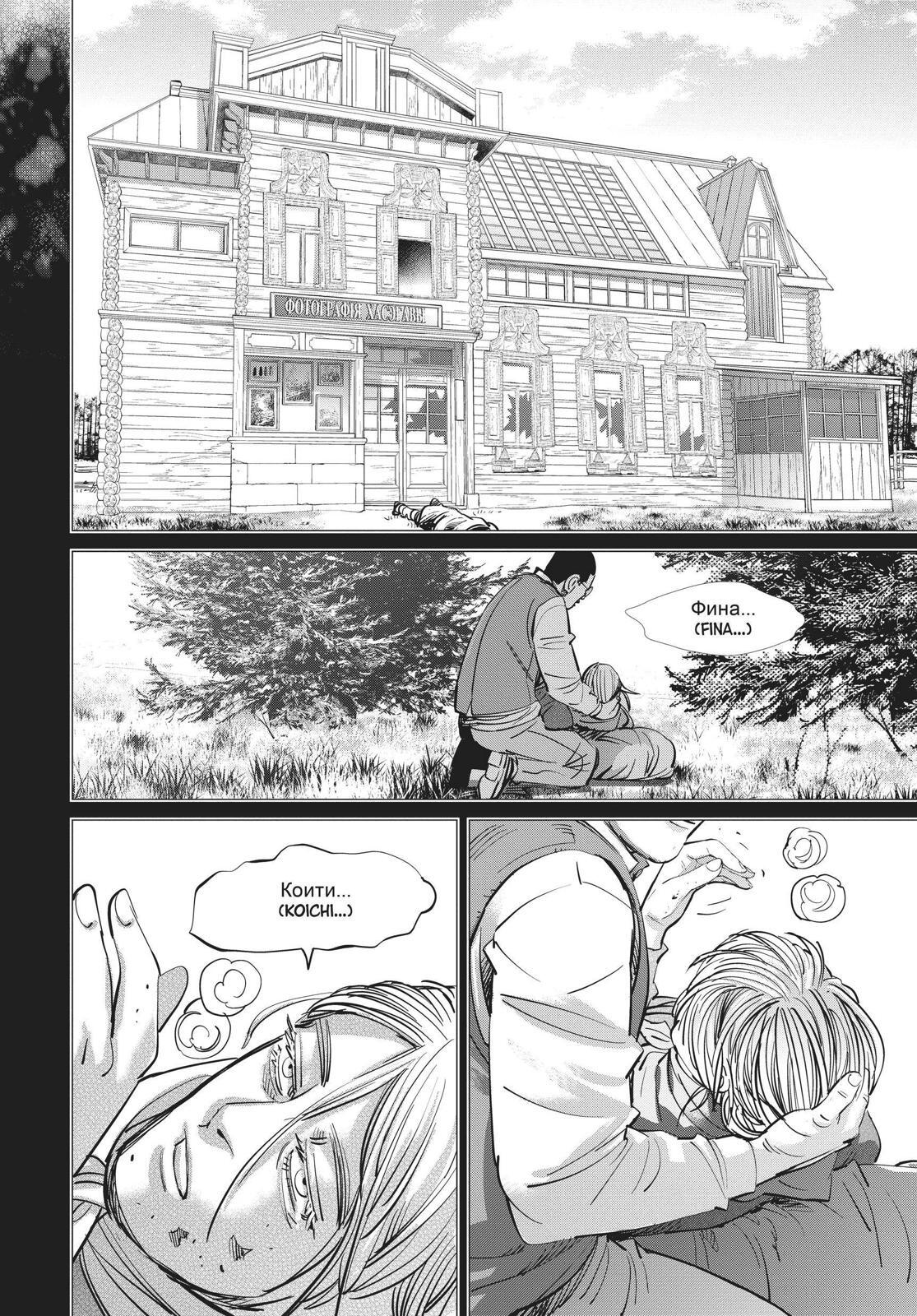 Read Golden Kamuy Manga Online