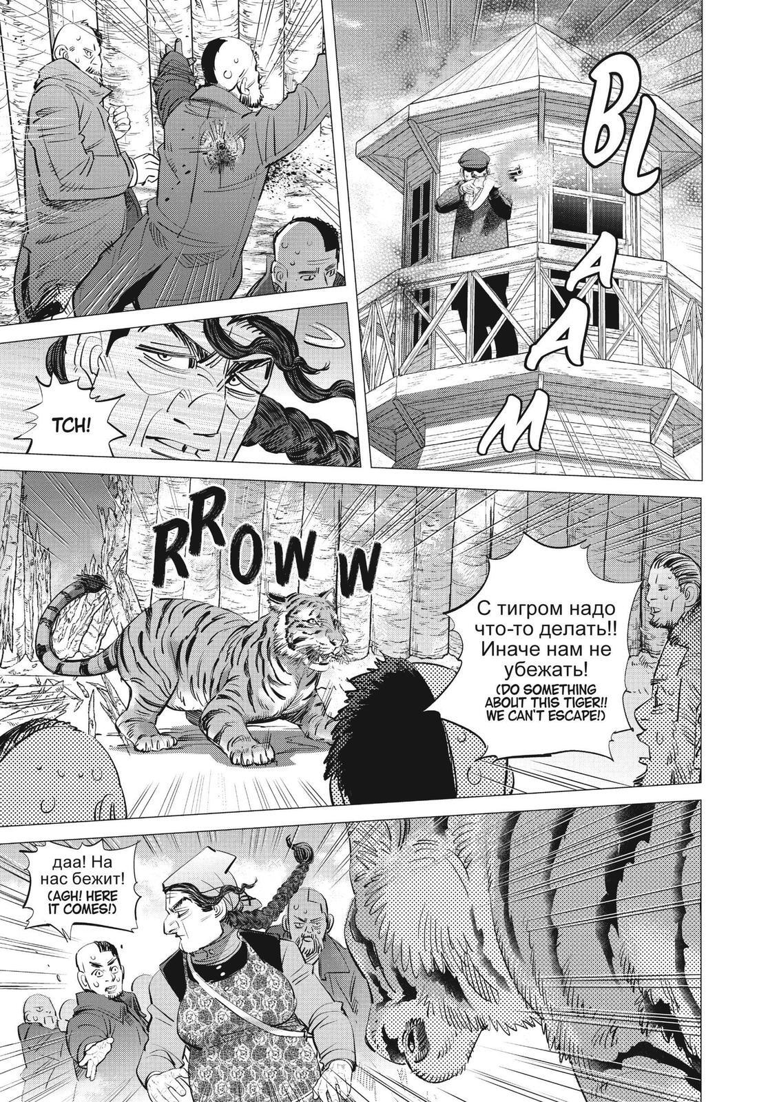 Read Golden Kamuy Manga Online