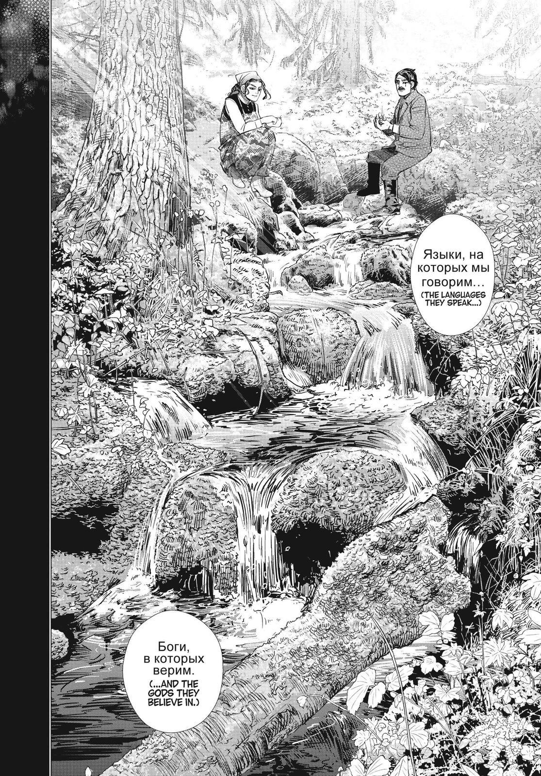 Read Golden Kamuy Manga Online