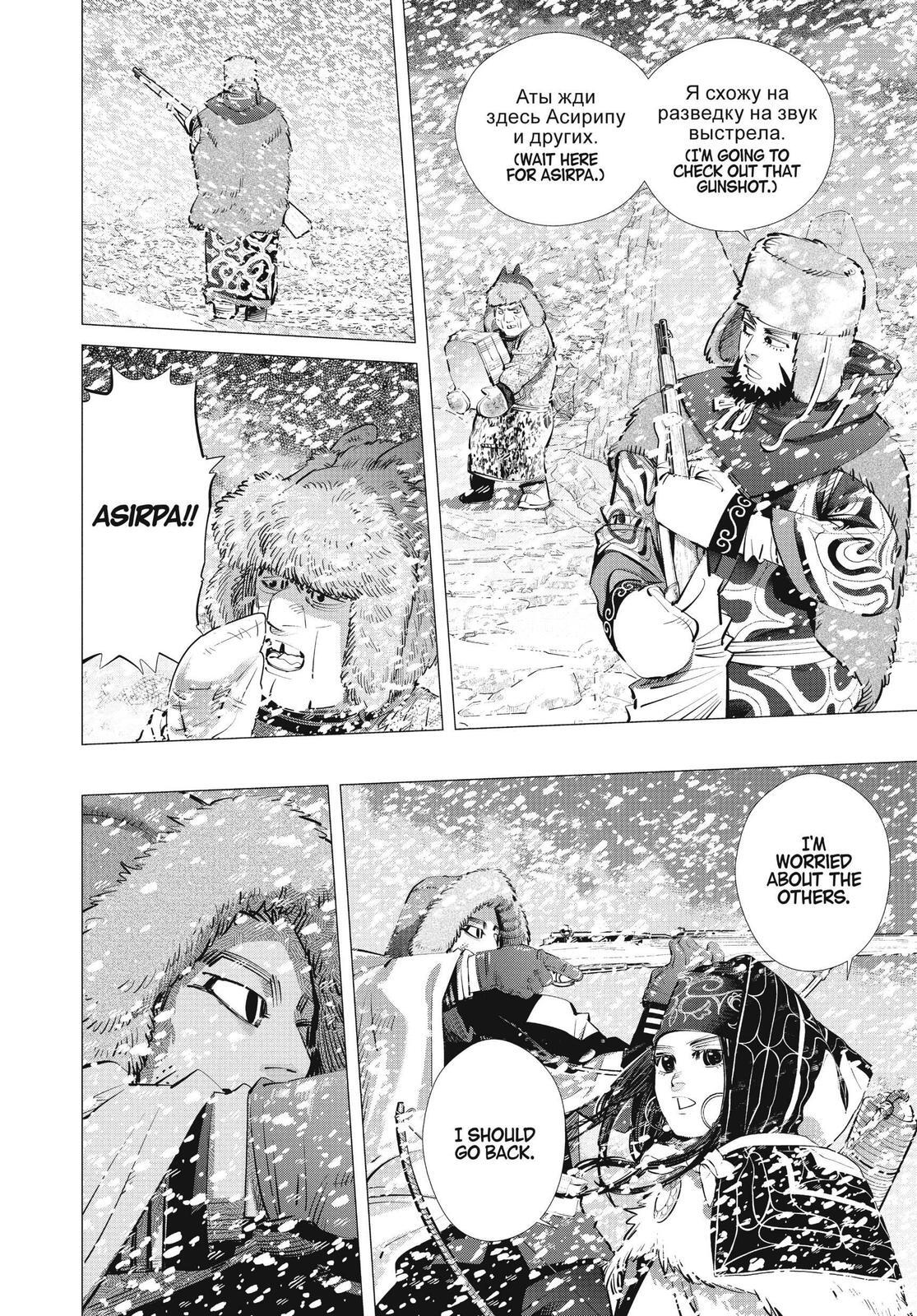 Read Golden Kamuy Manga Online
