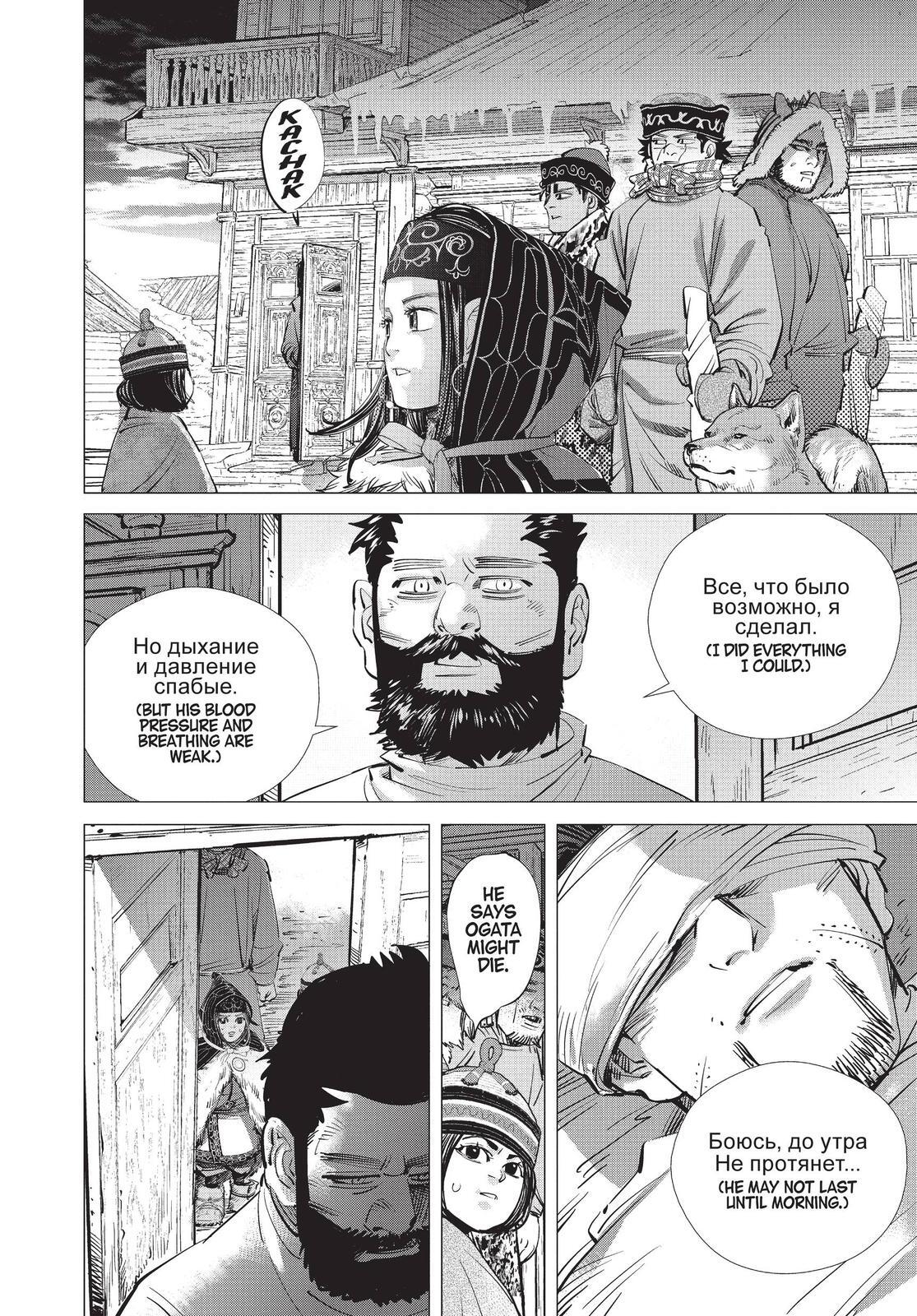 Read Golden Kamuy Manga Online