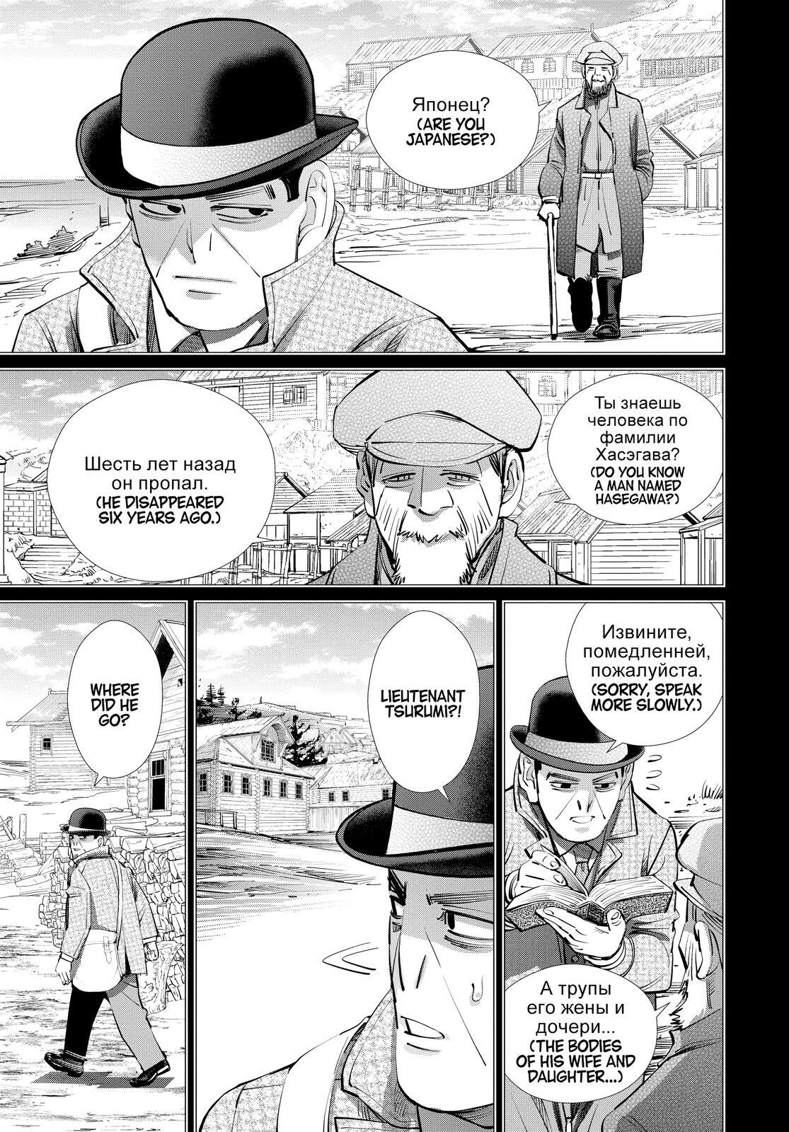 Read Golden Kamuy Manga Online