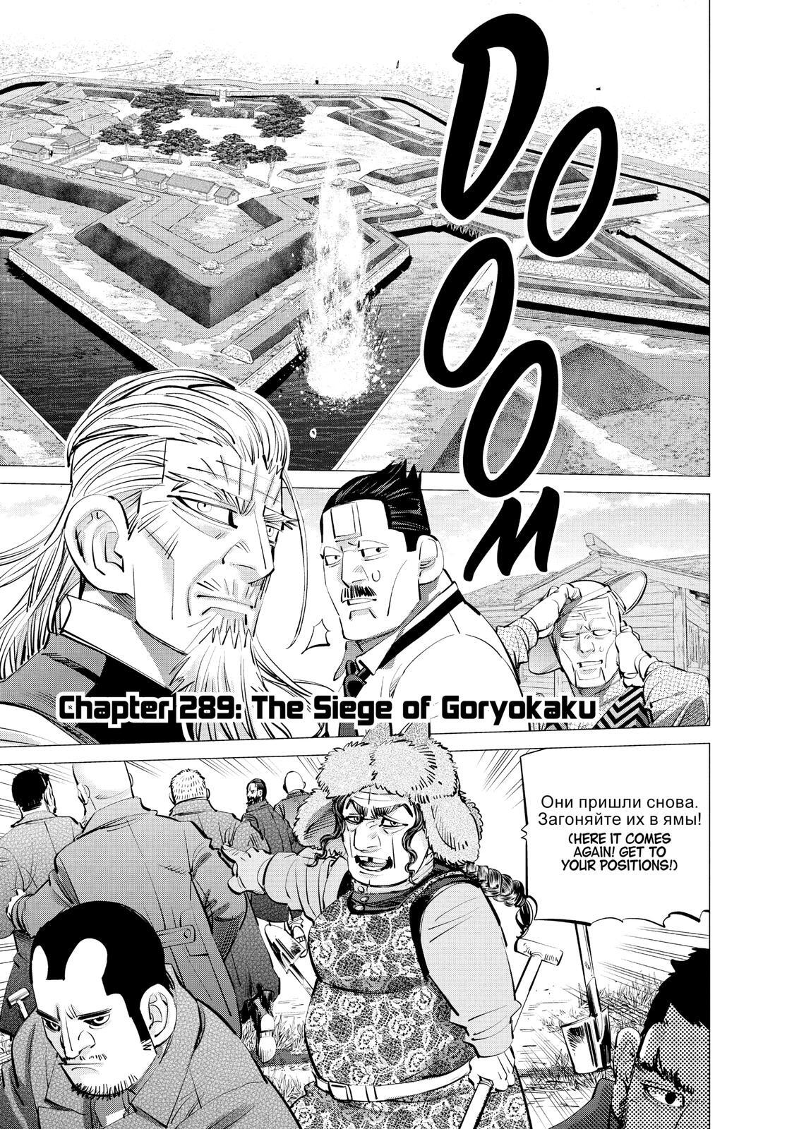 Read Golden Kamuy Manga Online