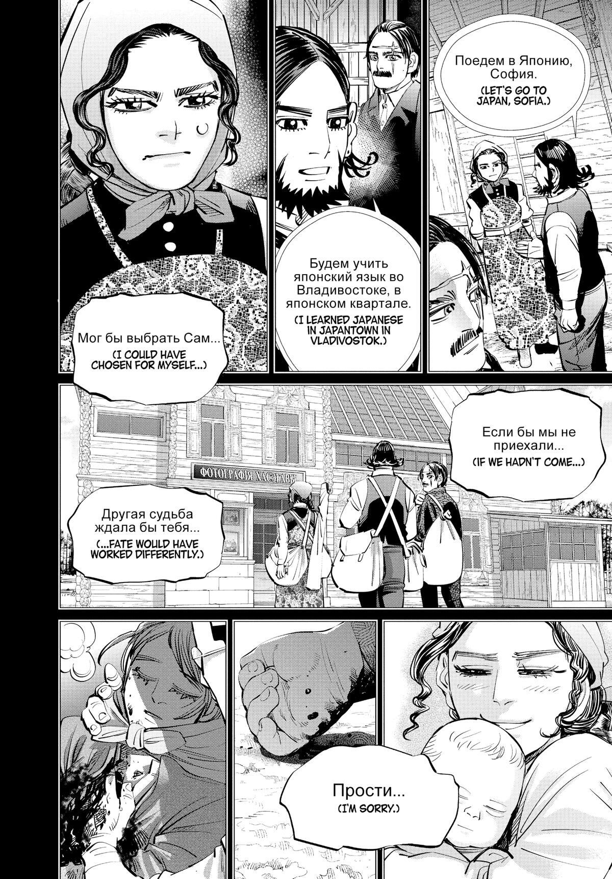 Read Golden Kamuy Manga Online