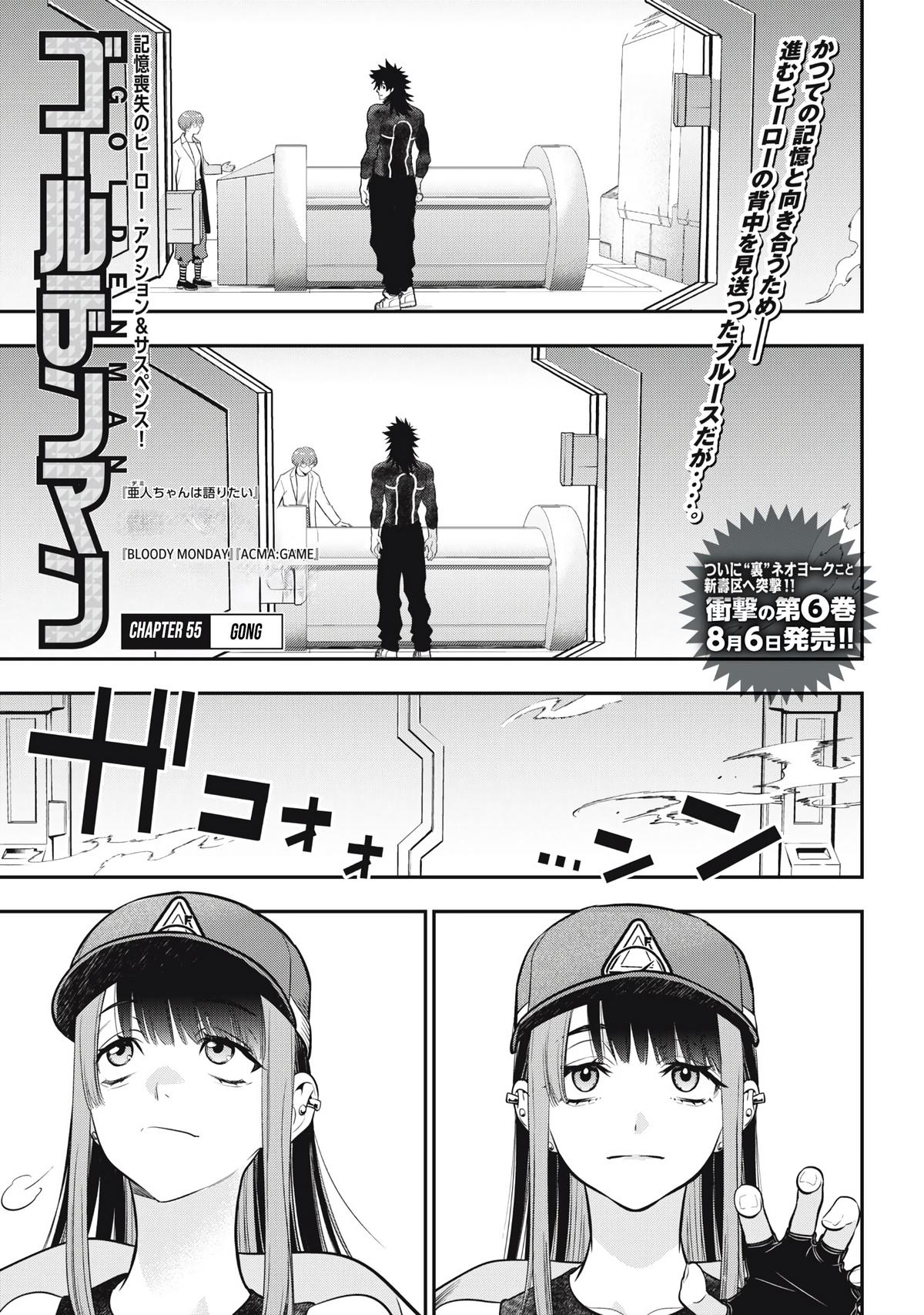 Read Golden Man Manga Online