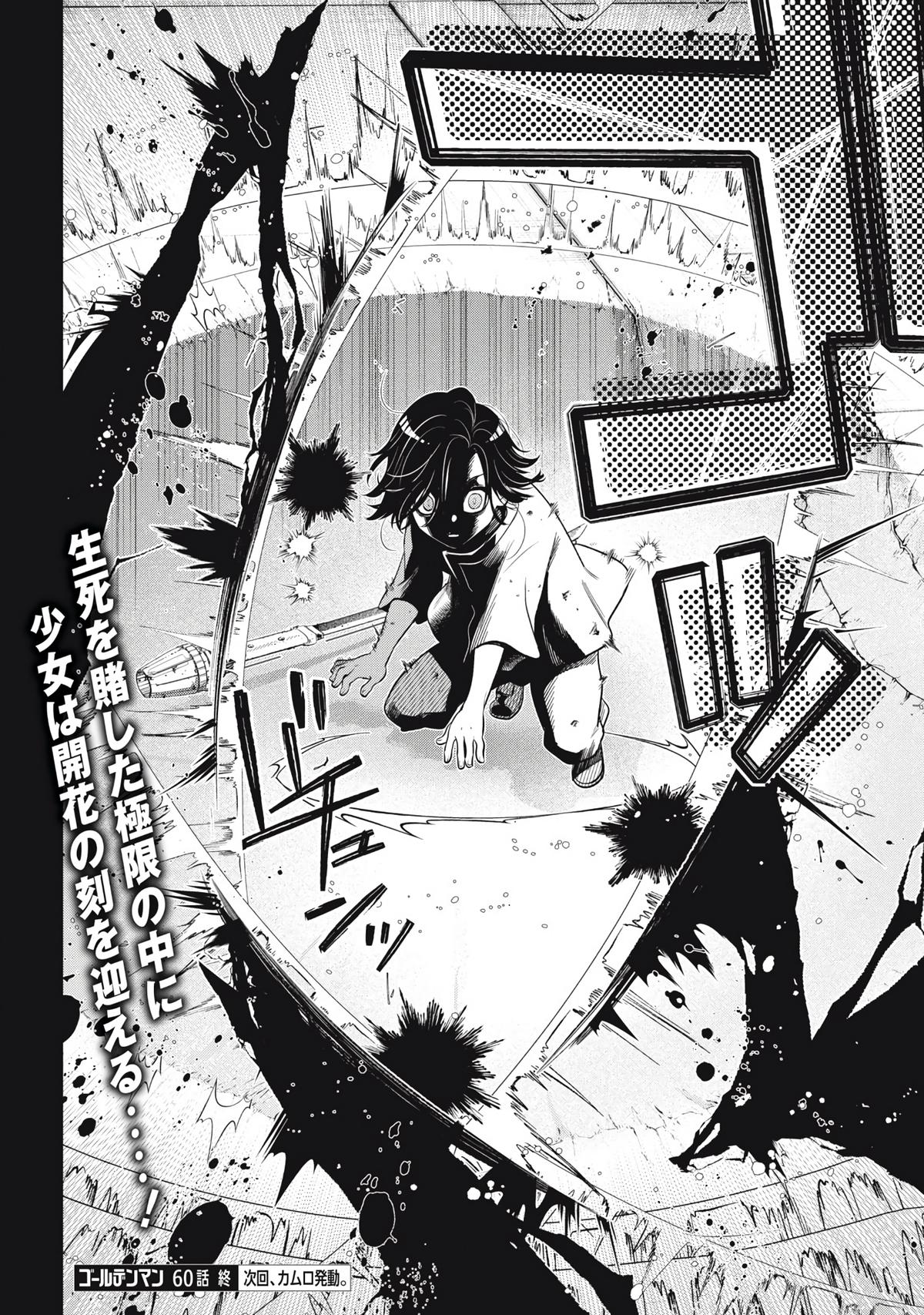 Read Golden Man Manga Online
