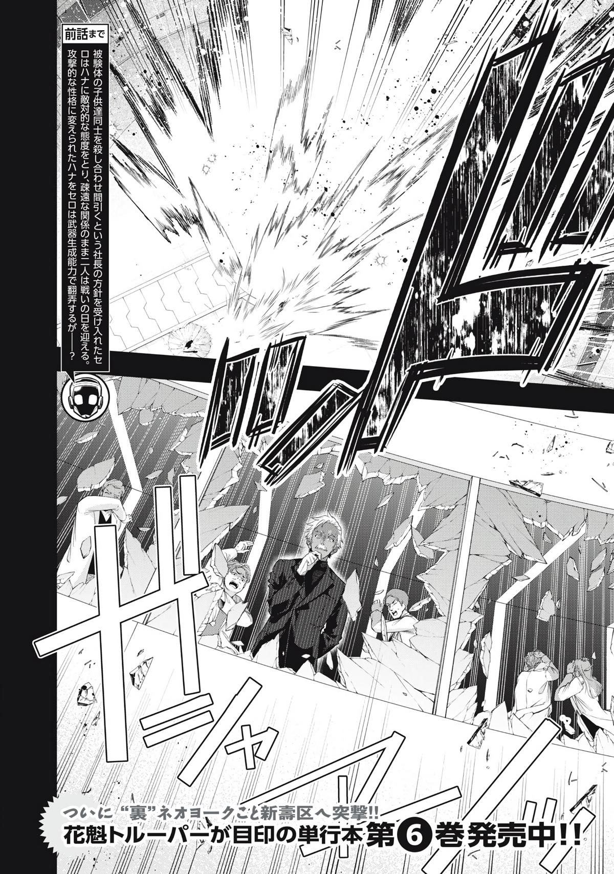 Read Golden Man Manga Online
