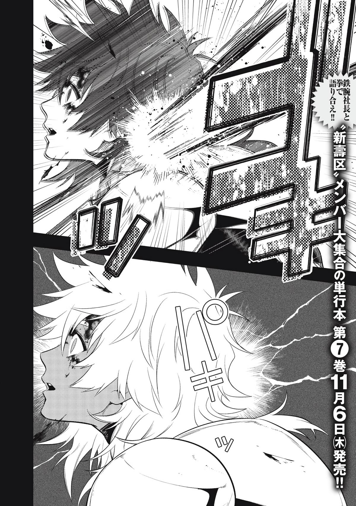 Read Golden Man Manga Online