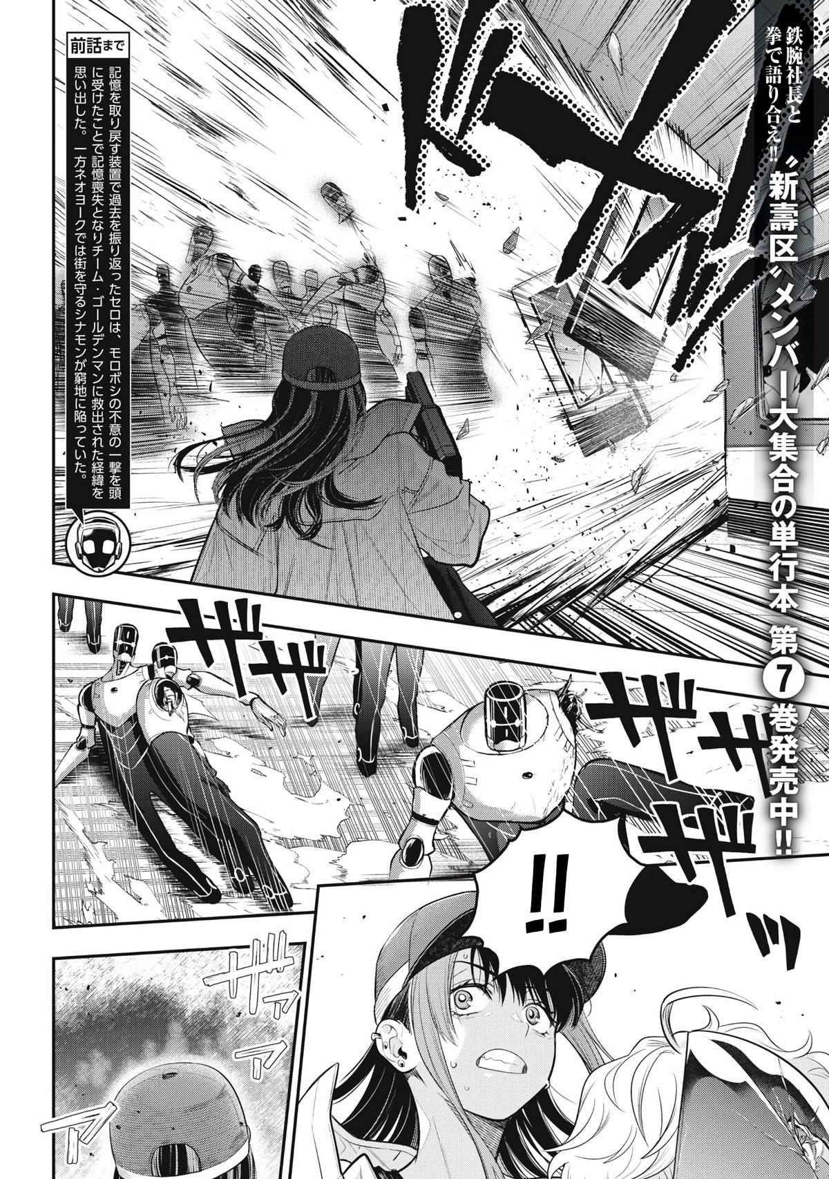 Read Golden Man Manga Online