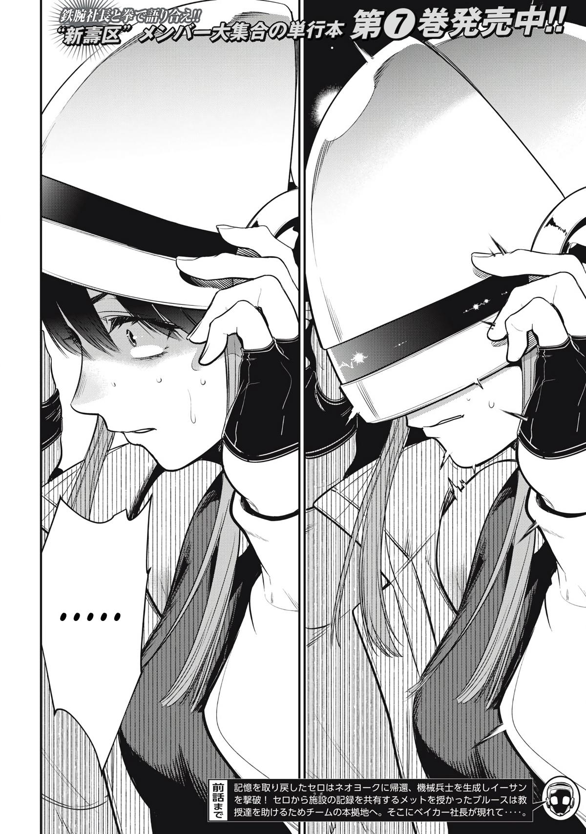 Read Golden Man Manga Online