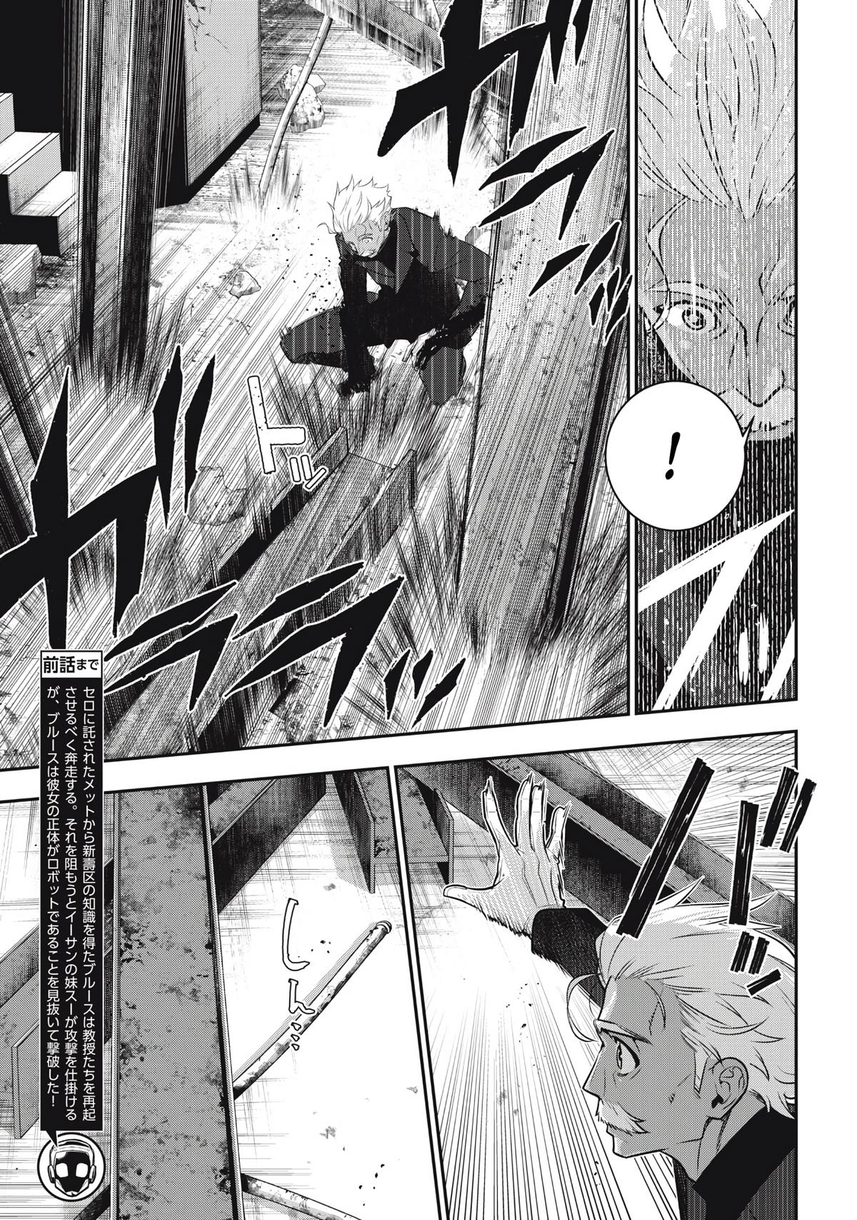 Read Golden Man Manga Online