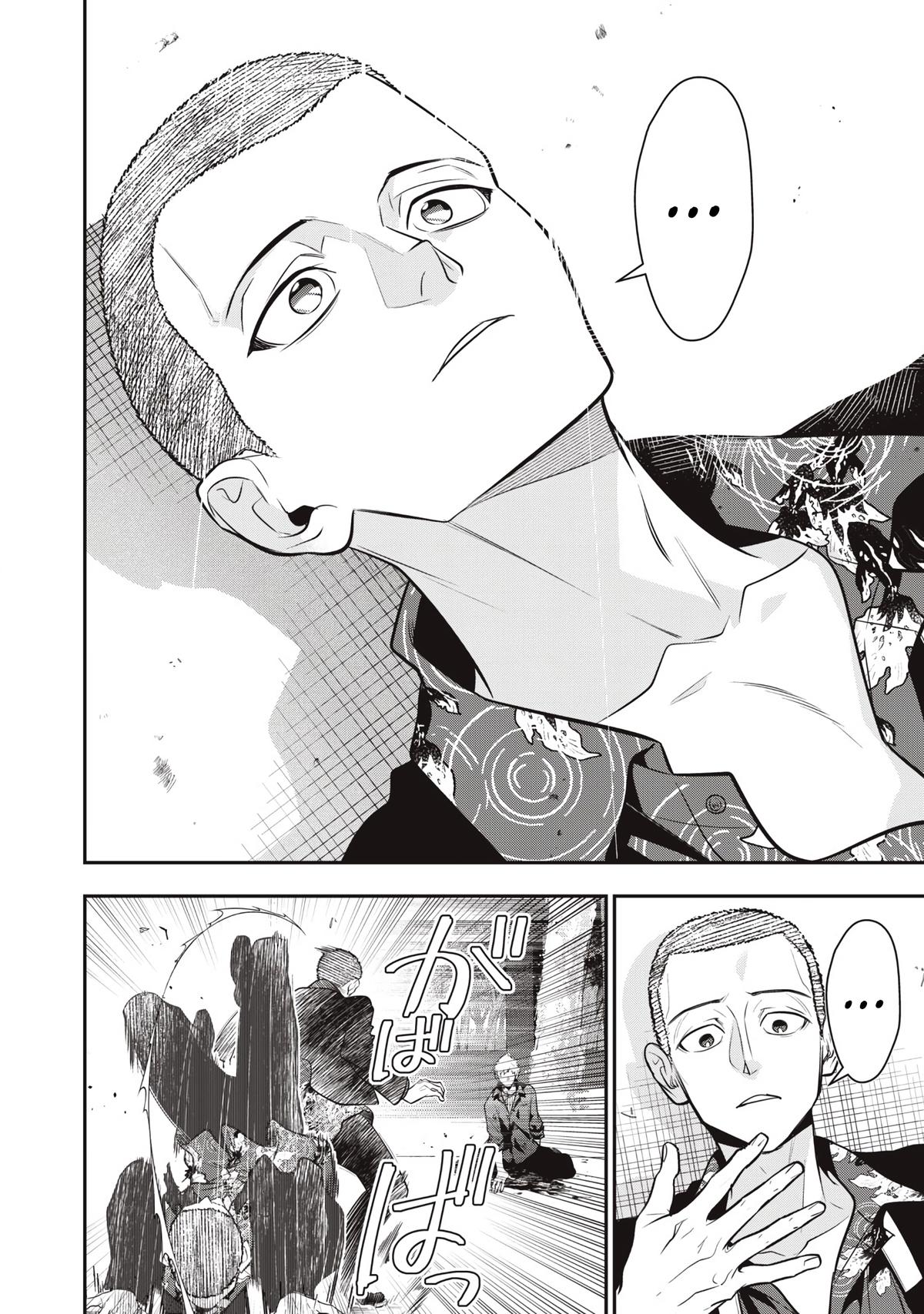 Read Golden Man Manga Online