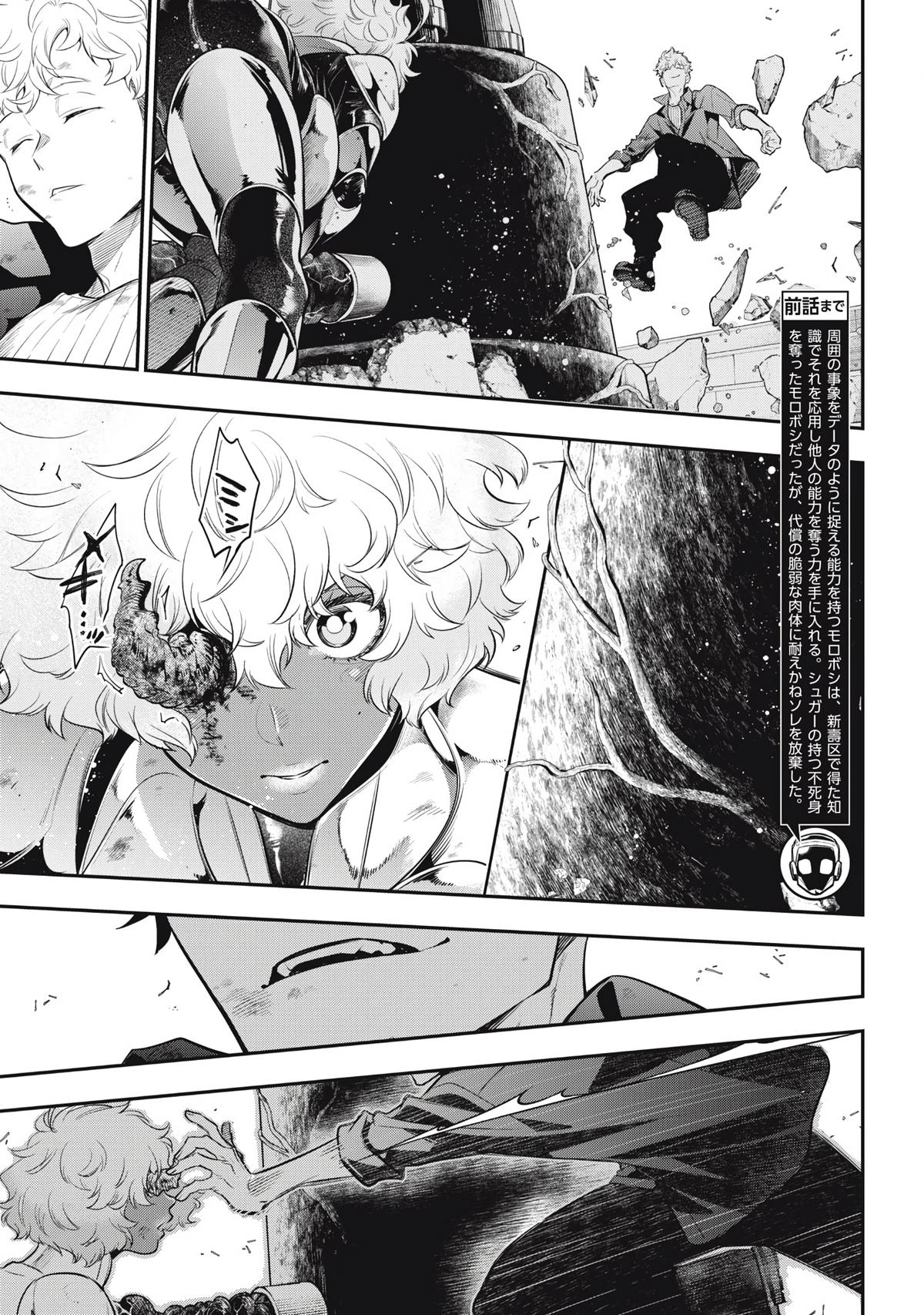 Read Golden Man Manga Online
