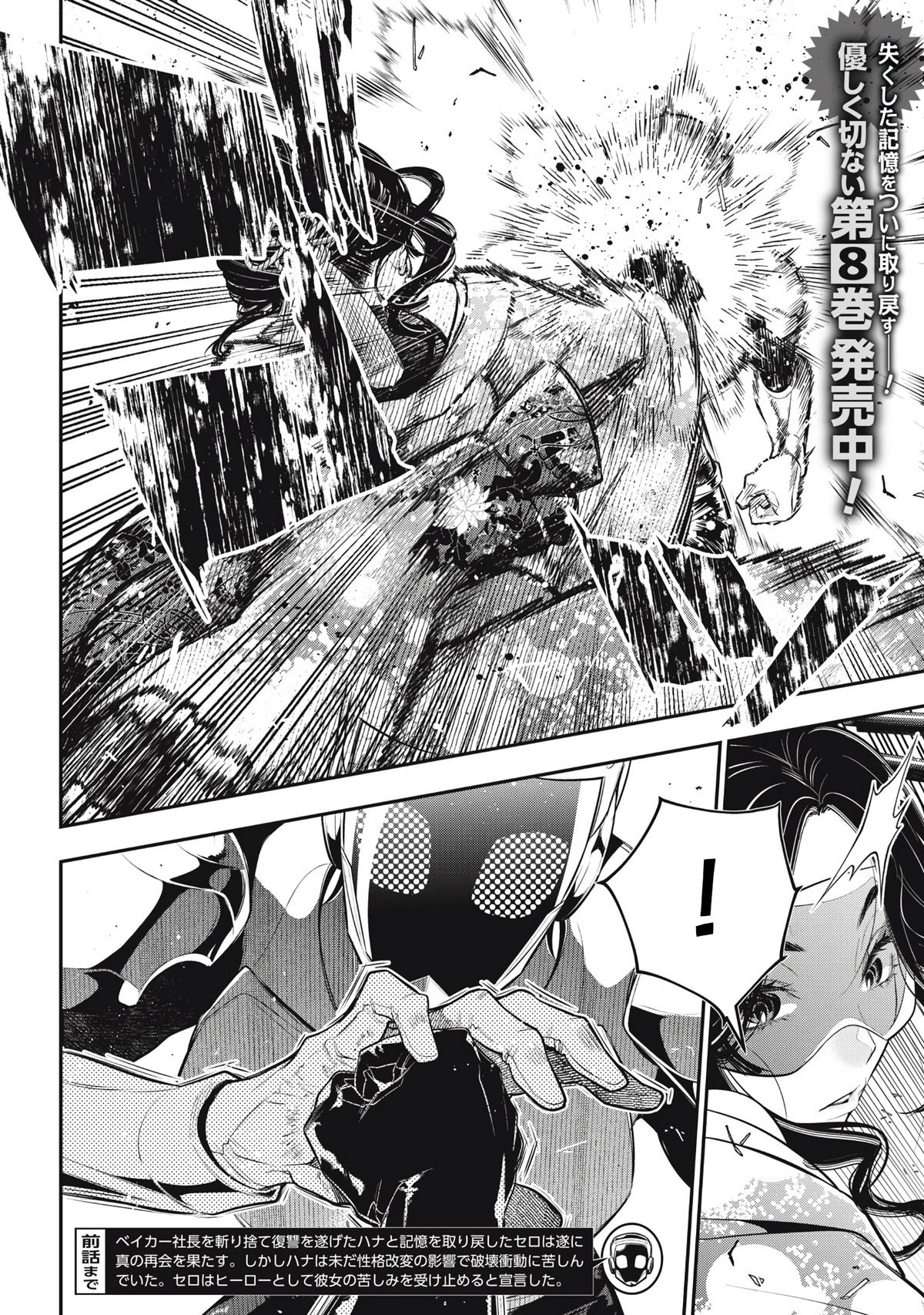 Read Golden Man Manga Online
