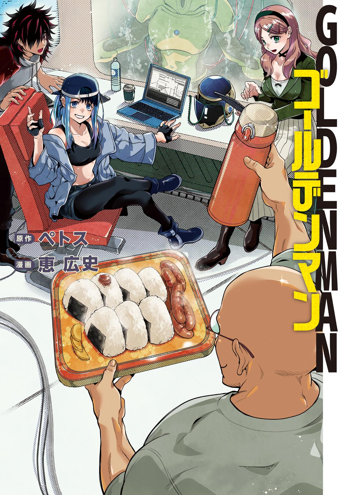 Read Golden Man Manga Online