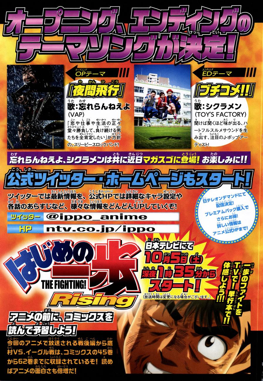 Read Hajime no Ippo Manga Online