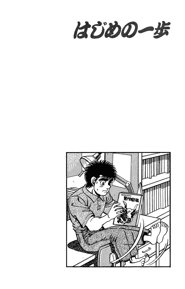 Read Hajime no Ippo Manga Online