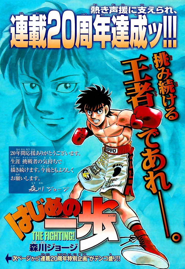 Read Hajime no Ippo Manga Online