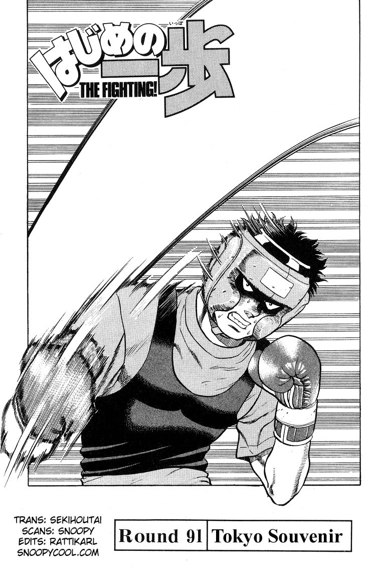 Read Hajime no Ippo Manga Online