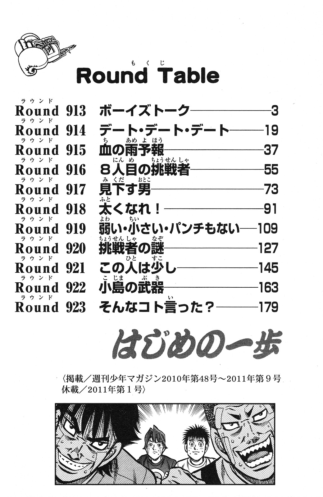 Read Hajime no Ippo Manga Online