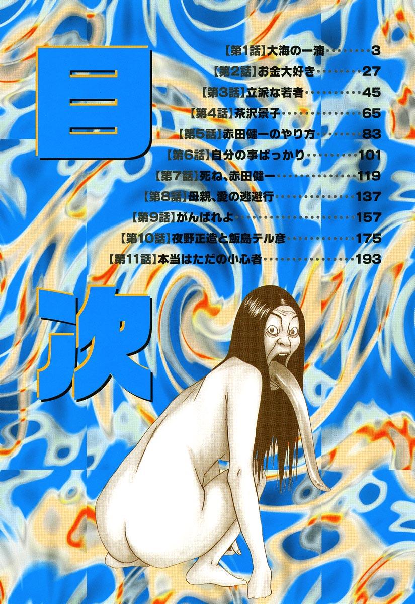 Read Himizu Manga Online