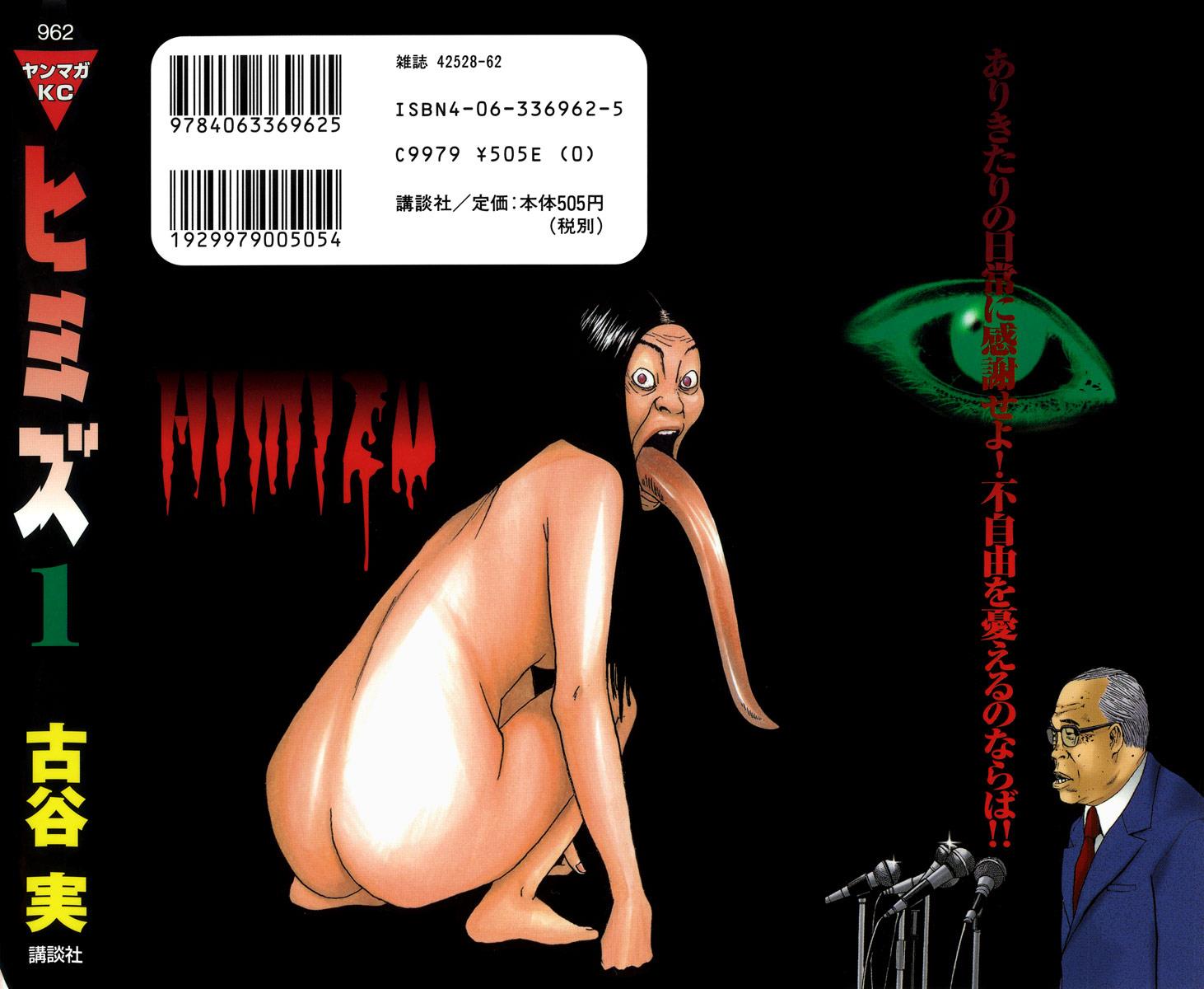 Read Himizu Manga Online
