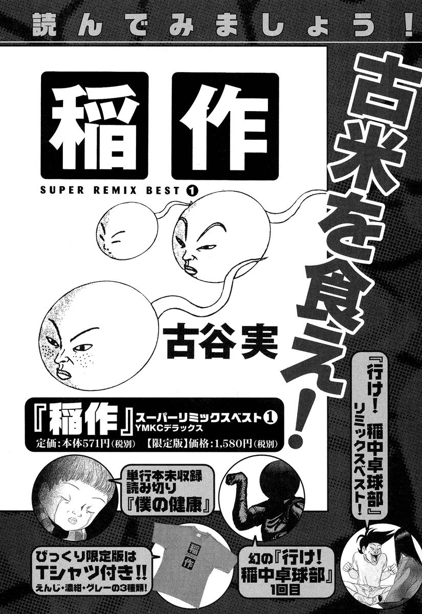 Read Himizu Manga Online