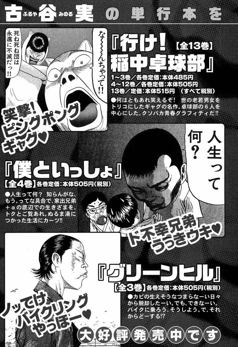 Read Himizu Manga Online
