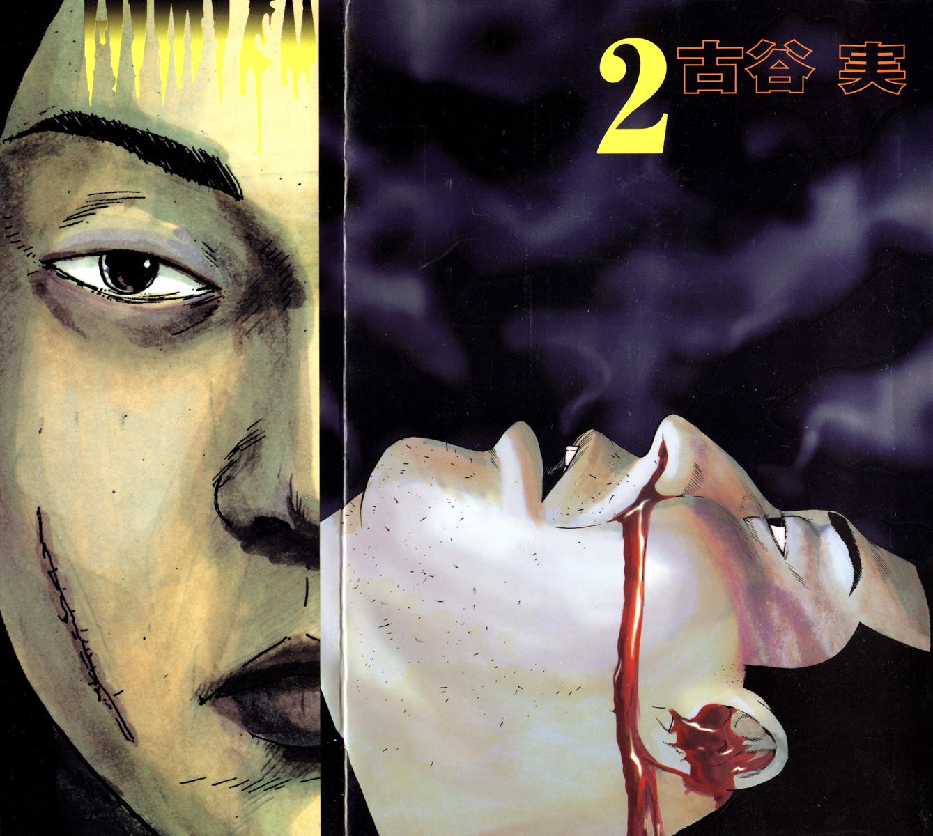 Read Himizu Manga Online