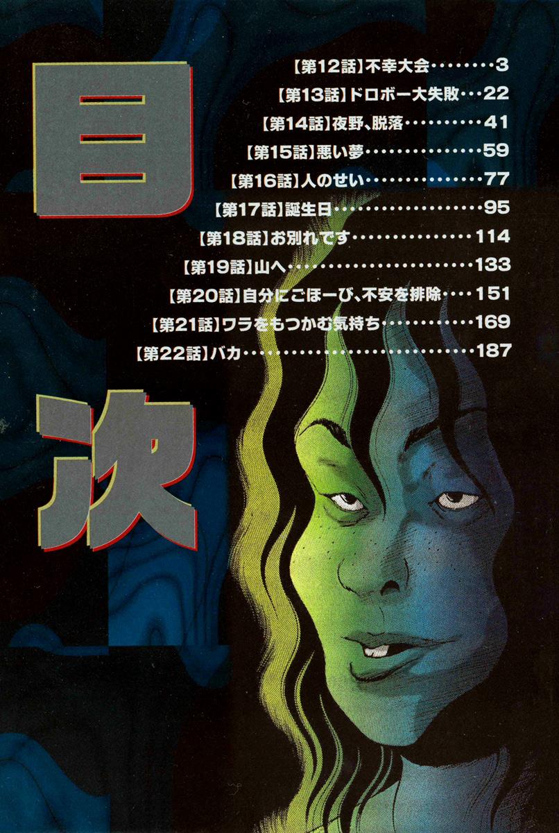 Read Himizu Manga Online