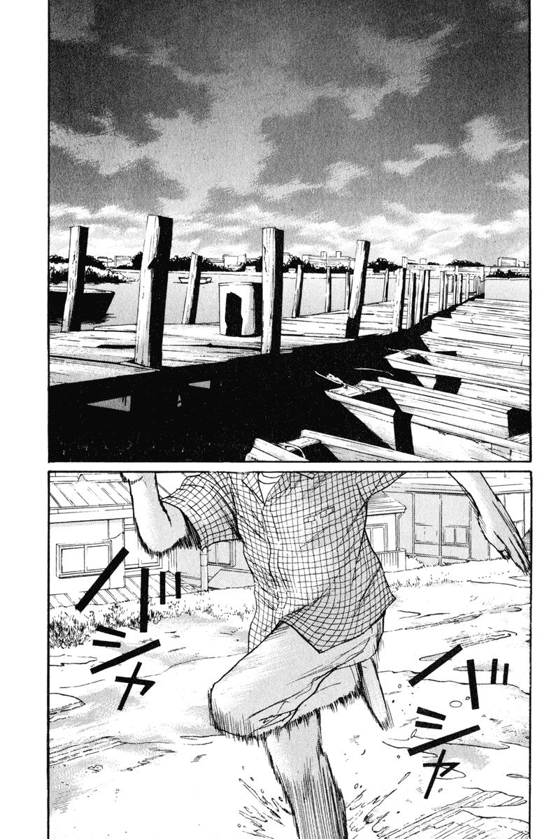 Read Himizu Manga Online