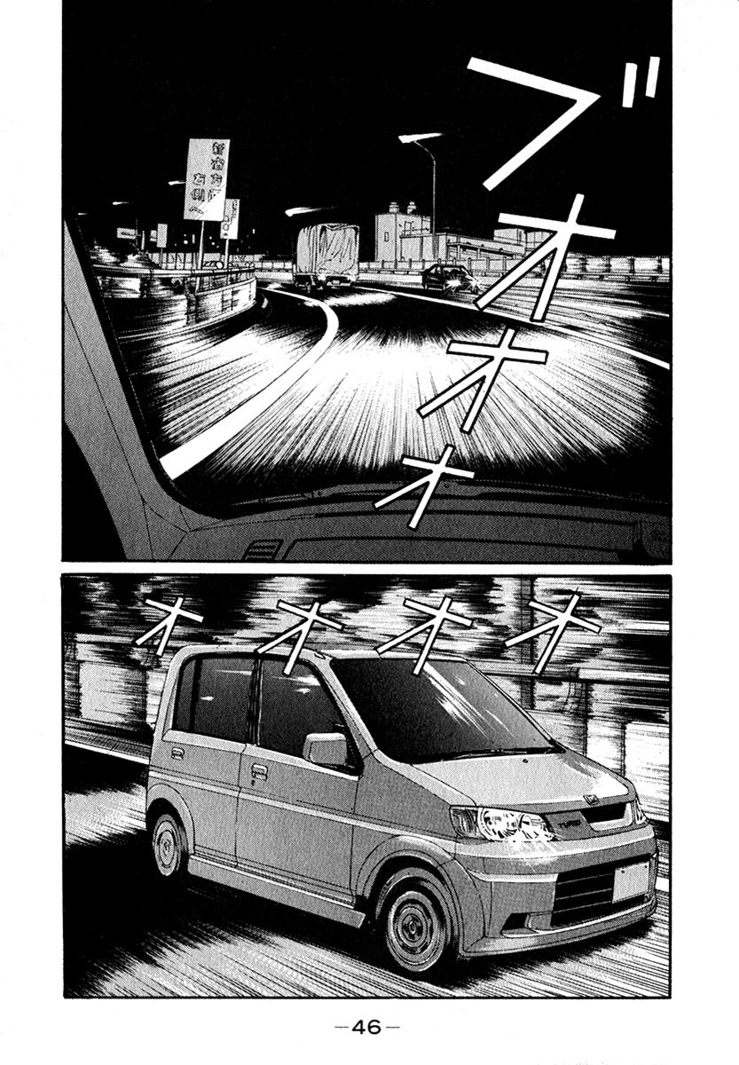 Read Himizu Manga Online