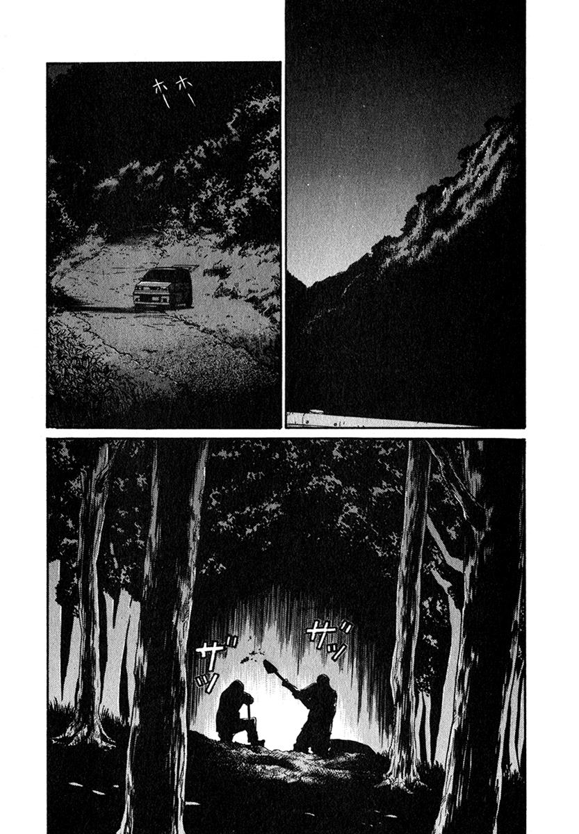 Read Himizu Manga Online