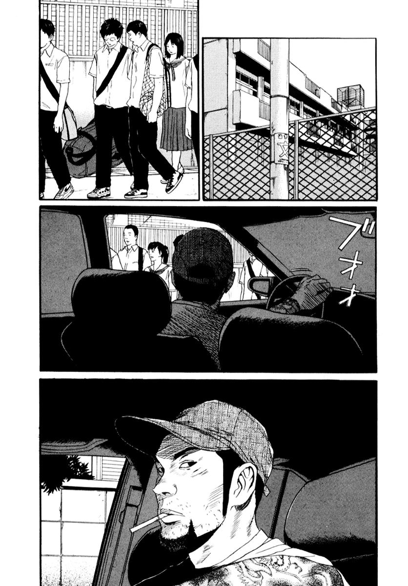 Read Himizu Manga Online