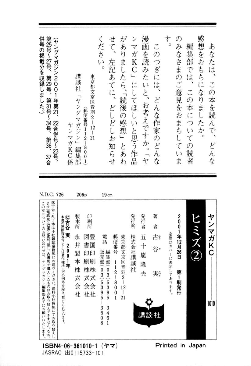 Read Himizu Manga Online