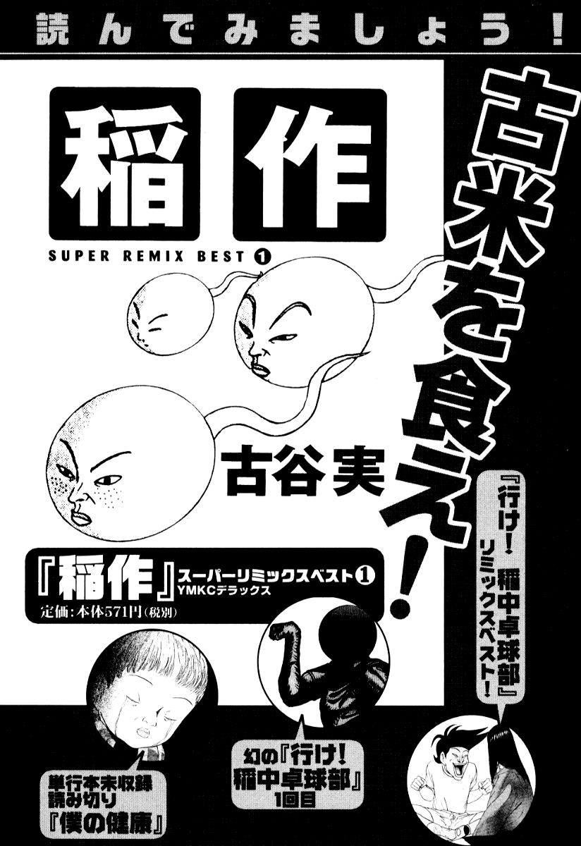 Read Himizu Manga Online